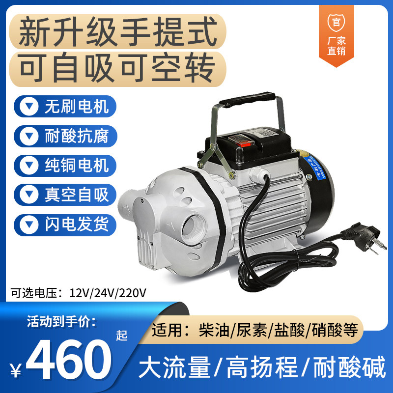 速发素动隔膜水泵化工洗酸碱高温尿电加药自吸抽酒耐衣液可空转