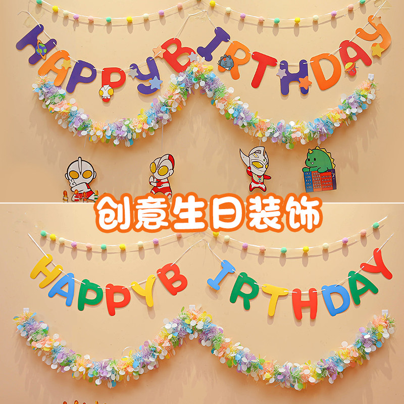 速发生日快乐周岁布置彩条儿饰男孩宝对拉旗装背场景彩旗童景墙