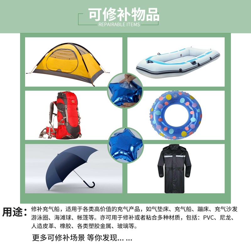 现货速发雨衣补漏TPU修补贴帐篷天幕下水裤透明补丁贴游泳池破洞