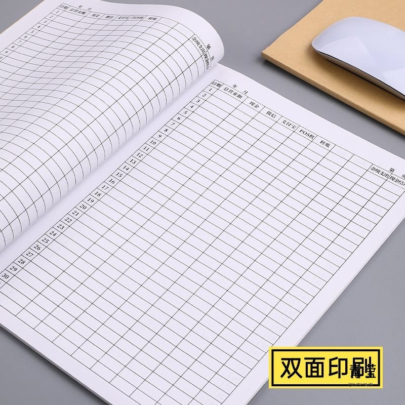 速发每日营支额记账本店入现金流水明细账商用每月营业收铺业出账