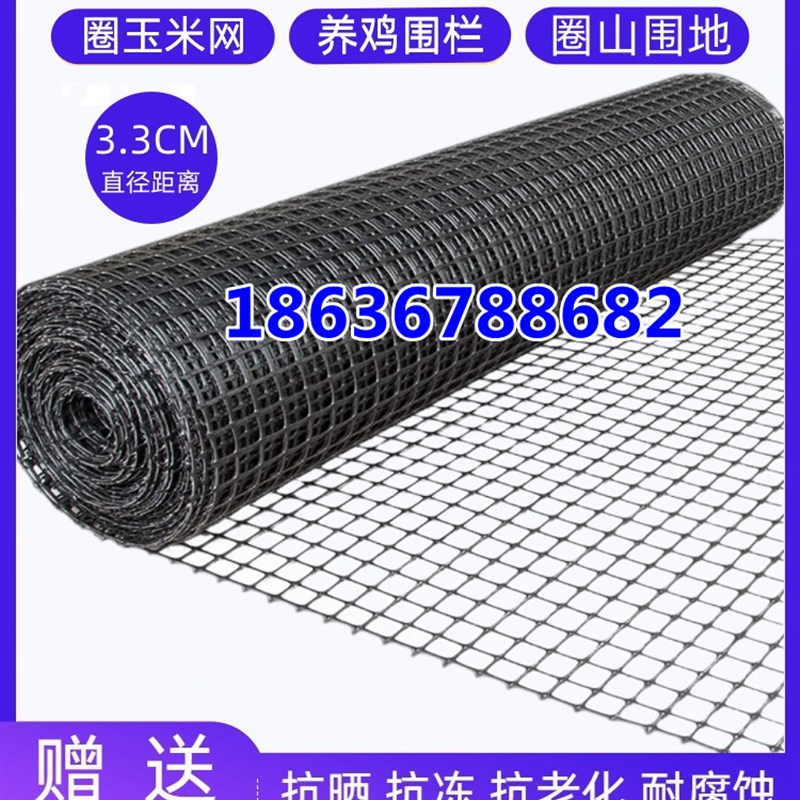 速发杭州养鸡网塑料网防护园养殖栏栏圈玉米网围菜网漏粪脚垫土工