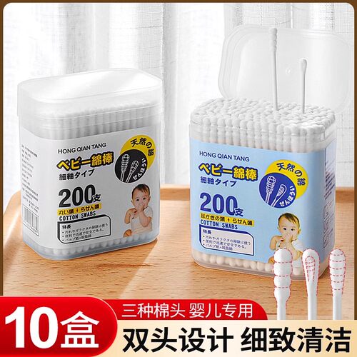 速发婴儿宝签棉宝掏耳挖耳勺新生小儿童掏耳朵鼻屎细幼头棉棒