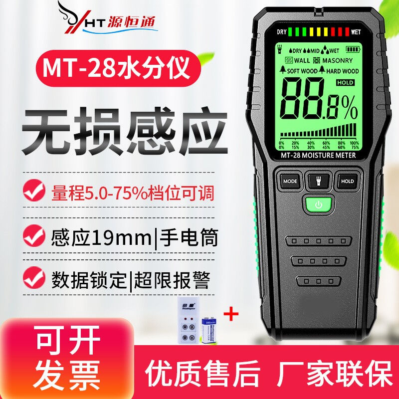 速发源海通木材水张测试仪纸板纸分恒棉地板水泥批土大白墙\/墙面