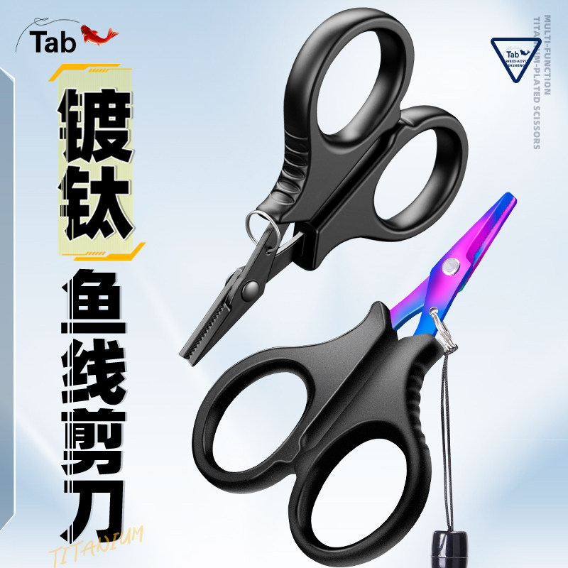 速发专ab钓鱼剪刀T锈大力马pe线铅皮多功能不用钢垂钓路亚小剪刀