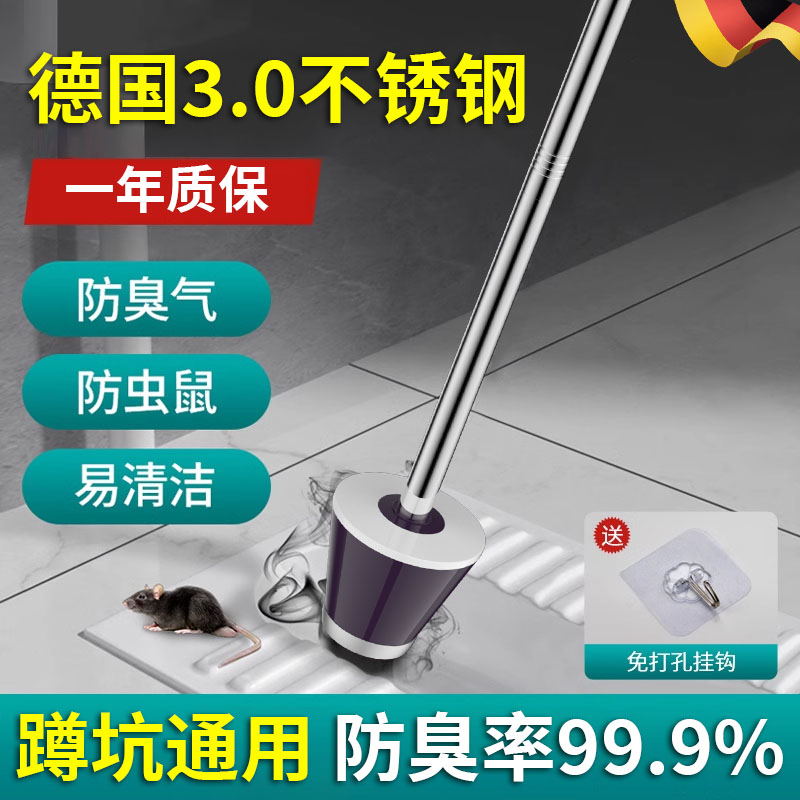 速发厕所防厕堵臭器反塞防鼠卫生间蹲坑防蹲臭洞塞便池堵孔味神器