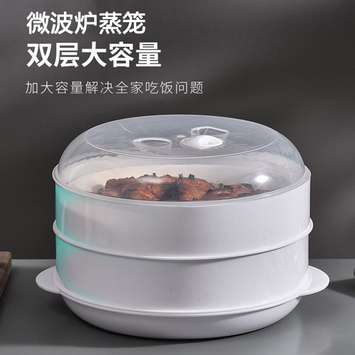 速发微塑炉蒸笼专用器皿加蒸容器热锅碗波料蒸馒头家用煮饭锅饭煲