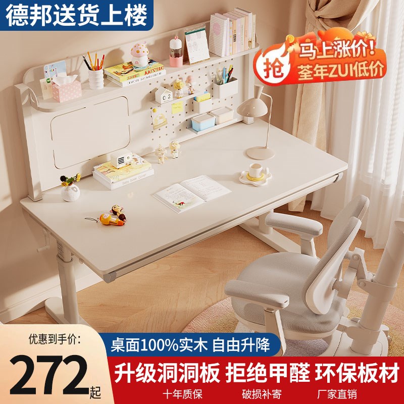 速发桌童学习桌手动升降小学生用桌椅套装家课儿子作业写字桌实木图片