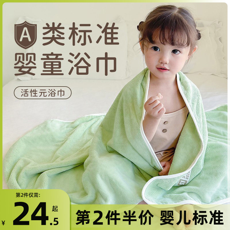 速发毛比雨儿童浴巾A类婴儿洗澡速纯大童专用毛干棉吸水游泳男孩