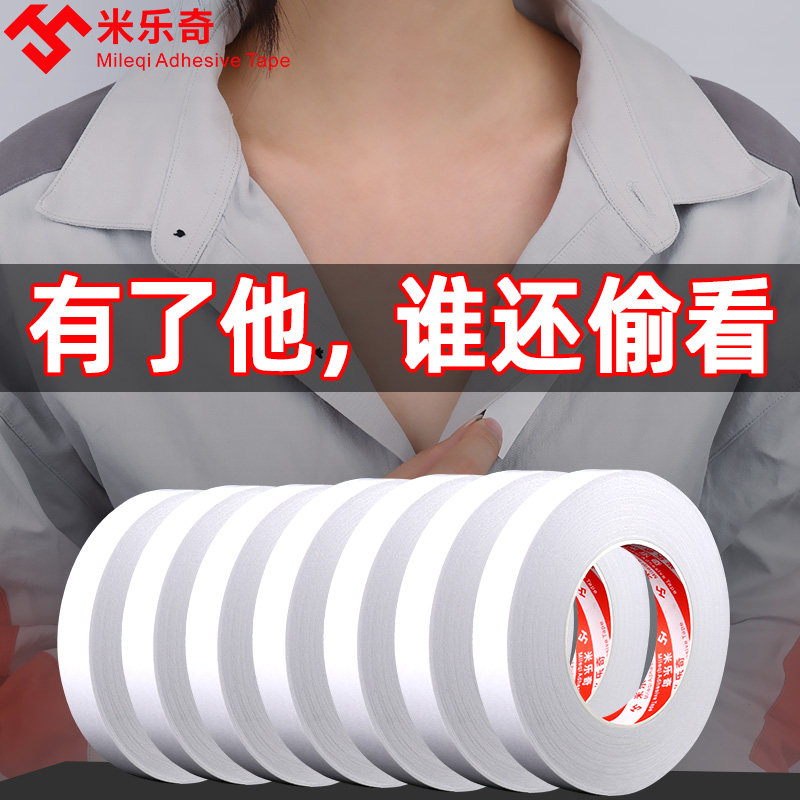 速发明透双面胶带粘扣防走光神器衣服领口防滑定片固贴贴片