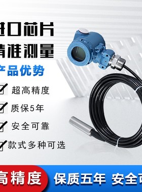 速发YW-1LTKT2C5S5/TK-YB1W1F投61/CY011P5分体5入液位变送器