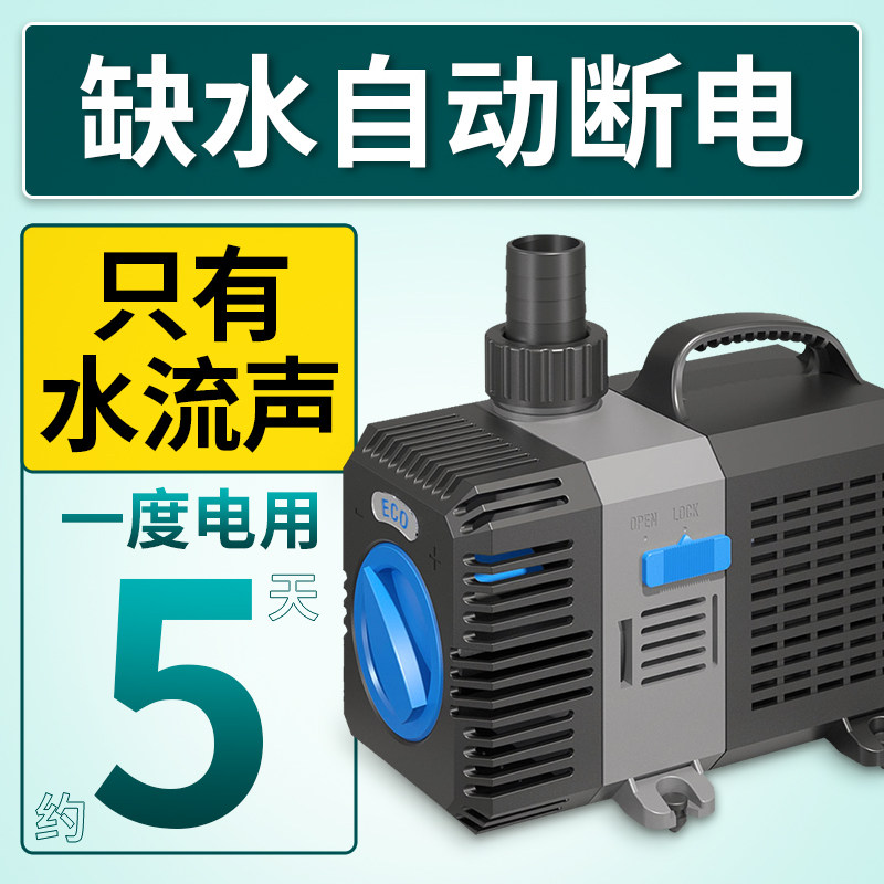 速发格池鱼缸水泵循用泵静音变频泵泵潜水泵鱼池过滤水家环抽