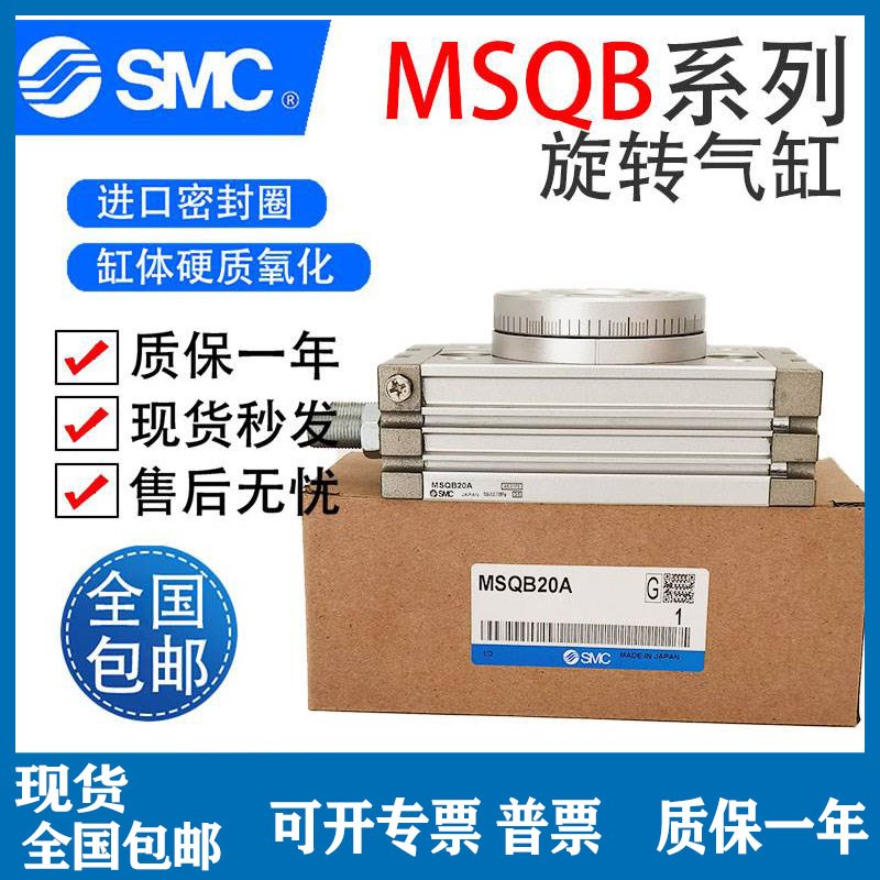 速发C旋转摆台气缸QB7 10  0 0 A0 Q570 100A 200R2L2 L