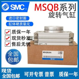 Q570 100A 速发C旋转摆台气缸QB7 200R2L2