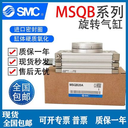 速发C旋转摆台气缸QB7 10  0 0 A0 Q570 100A 200R2L2 L