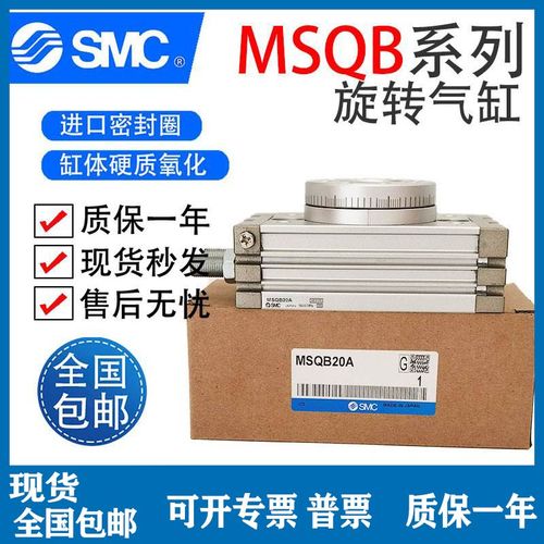 速发C旋转摆台气缸QB7 10  0 0 A0 Q570 100A 200R2L2 L