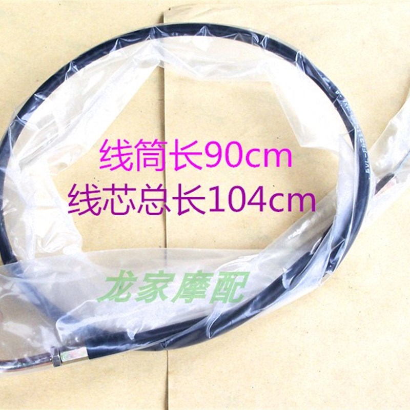 速发YBM125雅YBZ马哈JYR建设天剑摩戟琪劲傲天托离合器油门线前刹