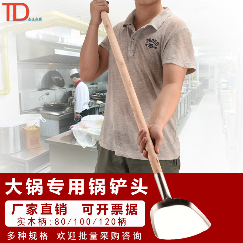 速发不锈钢铲子大锅饭铲铁厨子炒菜铲子锅具铲食堂学校喜宴大铲菜