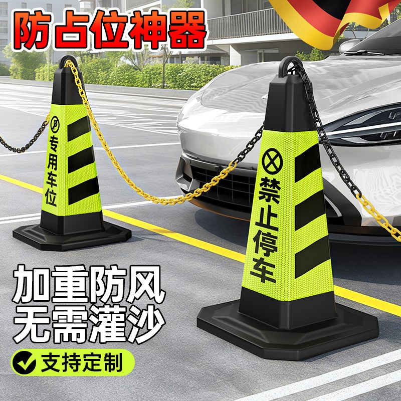 速发方车桩禁止停停塑料车锥交通反光锥警示柱雪糕筒路障请勿泊车