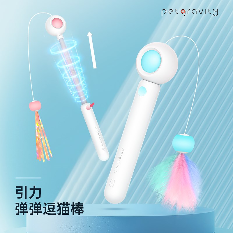 速发引力耐弹逗猫棒长杆弹伸缩可咬猫咪玩具笔羽毛替换头