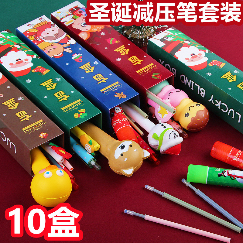 速发圣诞节平安夜学生小礼品减压笔送同学朋友节级奖励礼班日文具