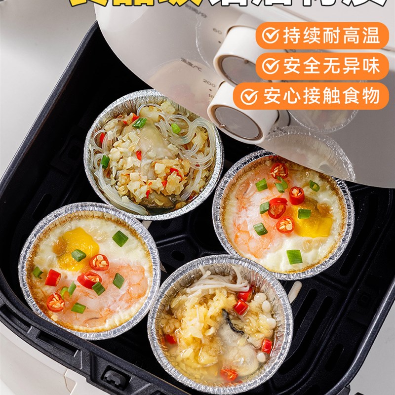 速发空气炸锅箔铝碗蛋挞锡纸盒家用烤箱烘烤纸一次性餐具纸锡新品图片