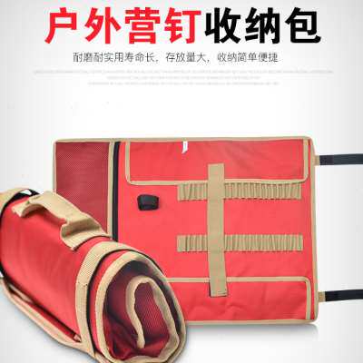 速发户外地钉包野幕天营营具锤子收纳袋工钉包可携式手提简易包地