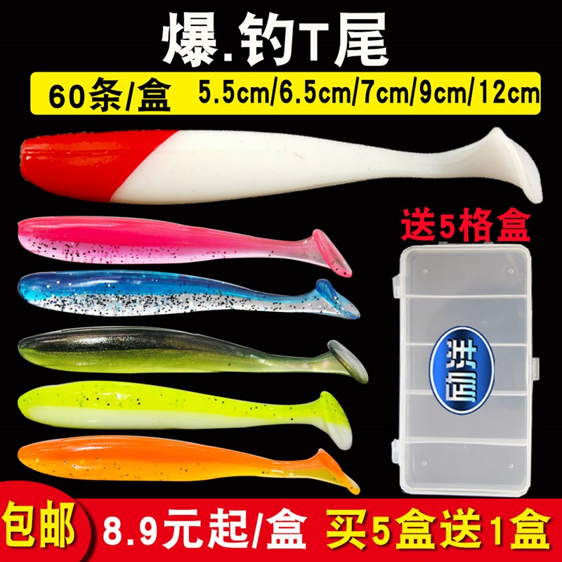 速发t倒鱼路套软饵淡水T尾软虫铅头钩钓小鱼远投尾钓假饵亚装