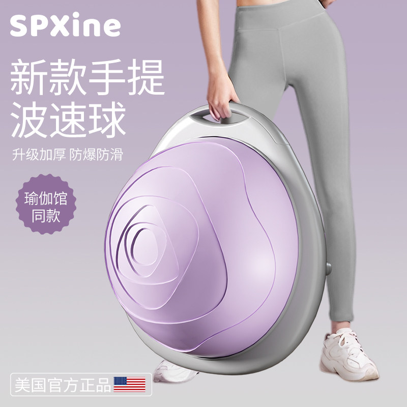 速发波速球半圆平衡半伽脚踩瑜球球室内跑步家用健专普拉提身业波