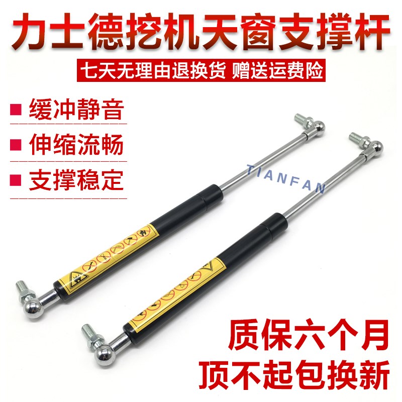 速发挖掘机配件力士德60/70/80/簧00机盖气弹2撑窗液压支天杆