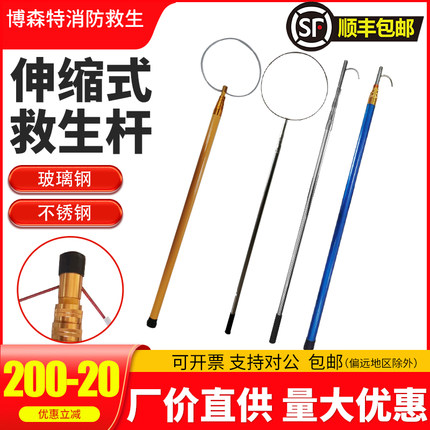 速发游泳池救生杆棒伸缩专业水上锈援玻用打捞杆不救钢船璃钢5米7