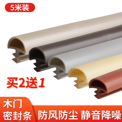 速发木门密房条封门卡槽式胶条卧室门门框隔风防音防撞门边门缝密