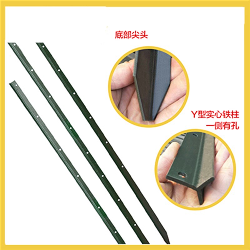 速发Y型立柱实心铁柱子栅栏网杆养殖铁丝铁刺绳立柱三角尖头栏柱