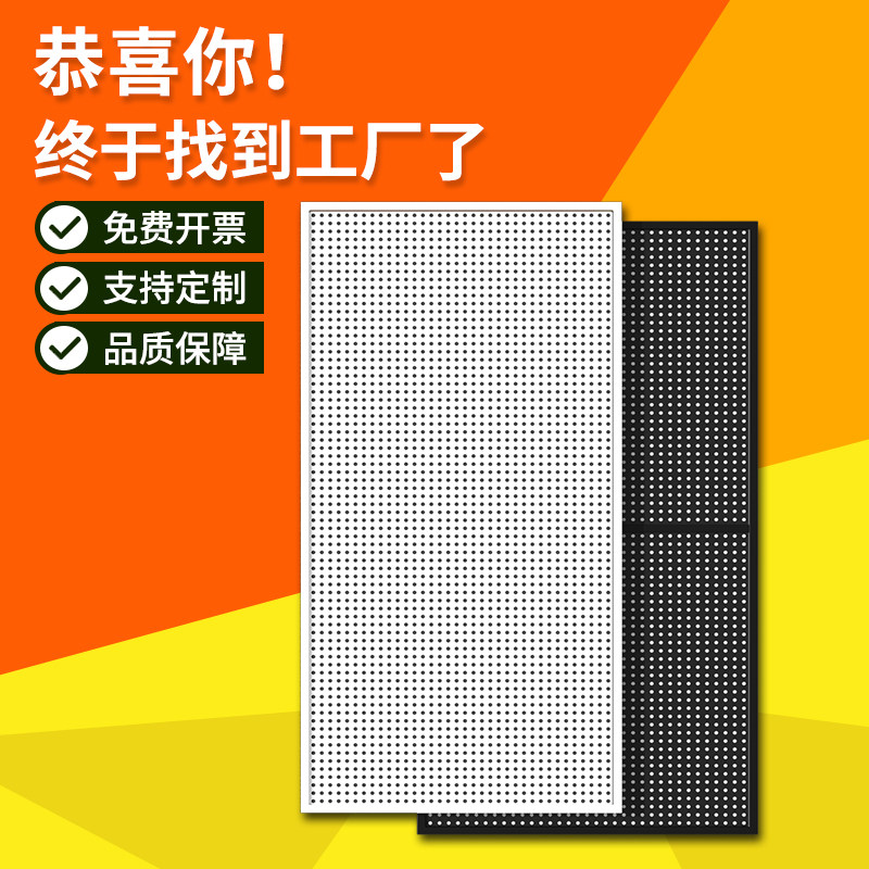 速发不孔洞洞板置物配手机架件展示架圆锈钢饰品展架五金工具挂板