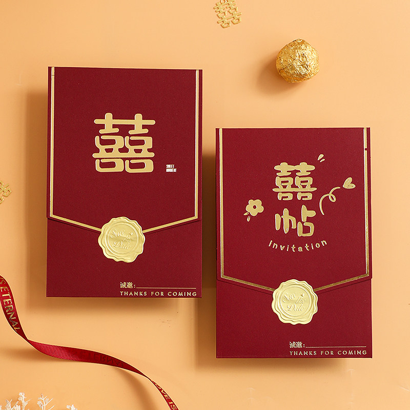 速发202新款婚礼邀请函结婚请柬婚宴简帖高级感约喜中国风请帖可