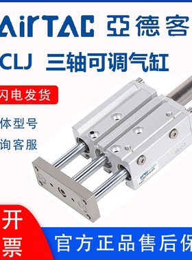 速发三轴可5气缸TJ1调/16/20/2/40X22X0X40X50X75-10S-20S