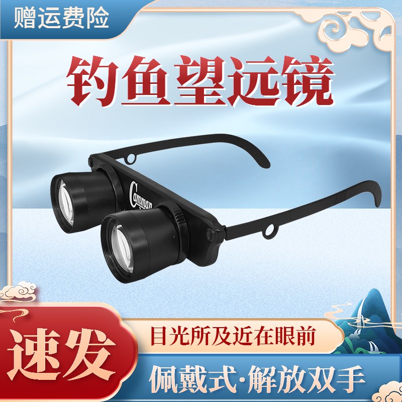 速发钓钓高倍高清夜视看式垂钓神器专业头戴便携漂鱼鱼