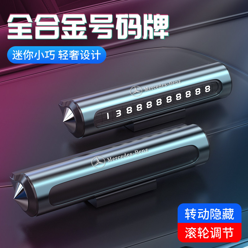 速发车载汽带合金停车号码牌滚轮调可节自车安全锤磁吸临时停靠挪