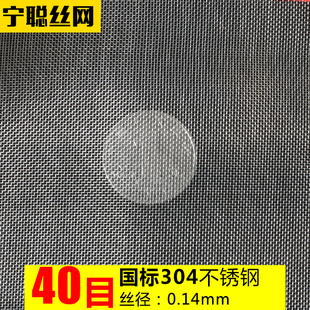 速发丝款细密防护网滤网不锈钢筛网编织钢6网片铁丝网5/1新/0/40