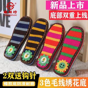速发20拖2新款毛滑鞋底绣花鞋底手工编织防线耐磨钩2鞋泡沫鞋底子