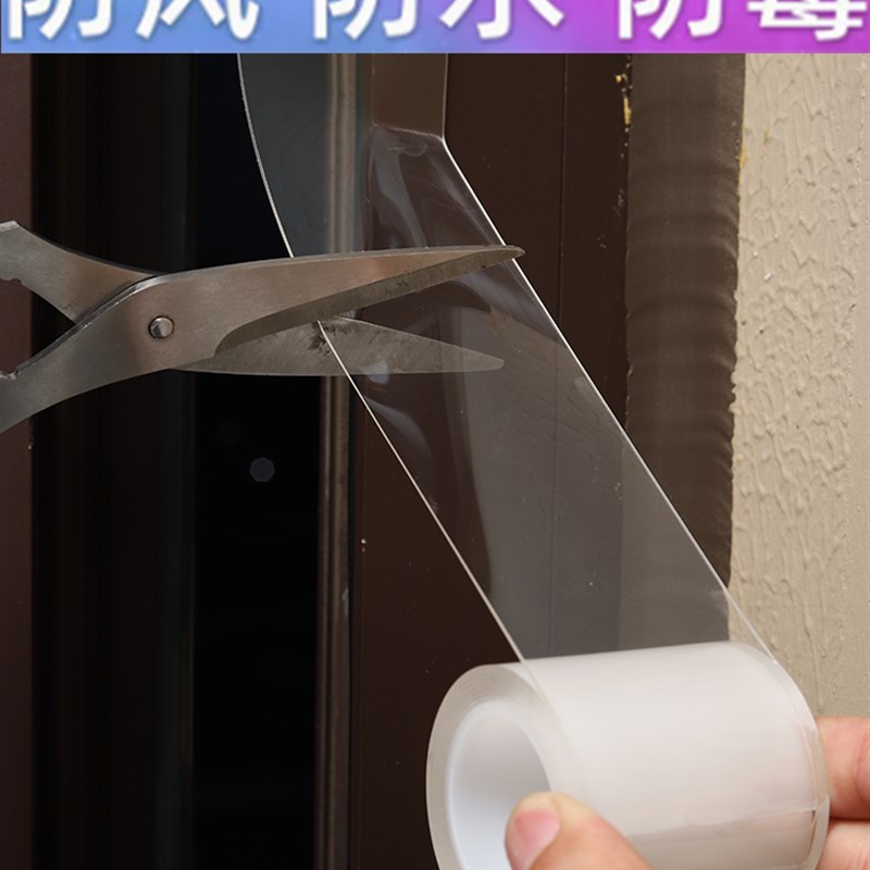 速发冬季封窗保温防寒防漏明透风自粘防框窗框门窗防风门尘保暖密