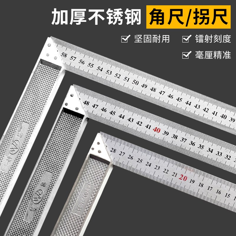 速发直锈钢角尺拐尺 0度加厚高精度木工型修L装大号加长不角板尺