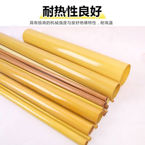 速发640绝缘管环氧树脂管胶木管玻璃纤维管FR4环氧套管内径26*外