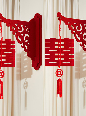 速发结婚房门喜字壁挂婚房装支挂件新方房门口灯笼挂饰立体囍字饰