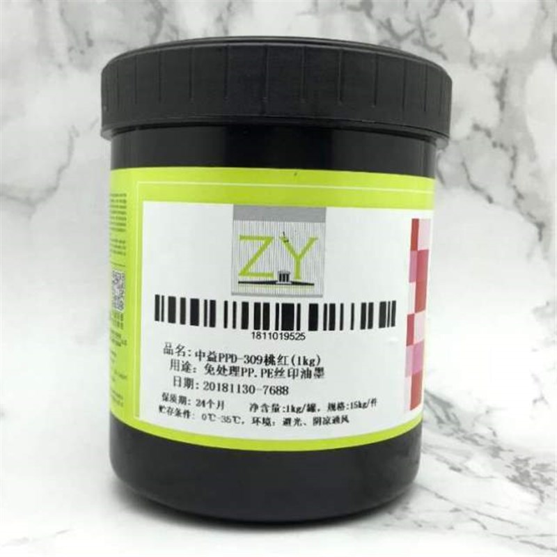 速发P油D奶P墨茶杯喷塑PPP安全帽处理亮光中益环保耐E丝印免移印