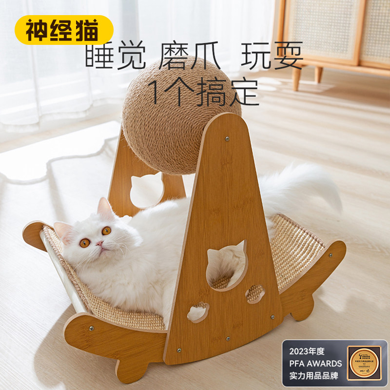 速发剑体垫子猫猫板耐磨不掉屑猫抓柱一麻立式剑麻球躺椅防抓抓磨