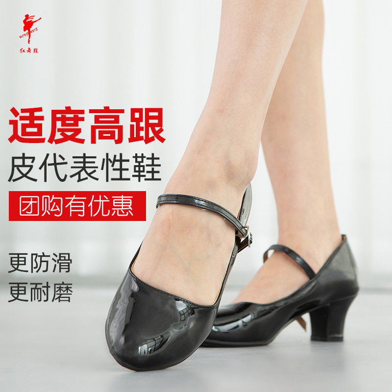 速发维性鞋代表舞鞋加底鞋红族舞跳广场舞鞋交谊