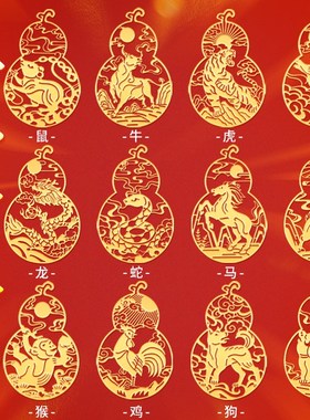 现货速发龙年2024门贴十二生肖属龙狗牛羊兔手机贴桌面随身金属贴