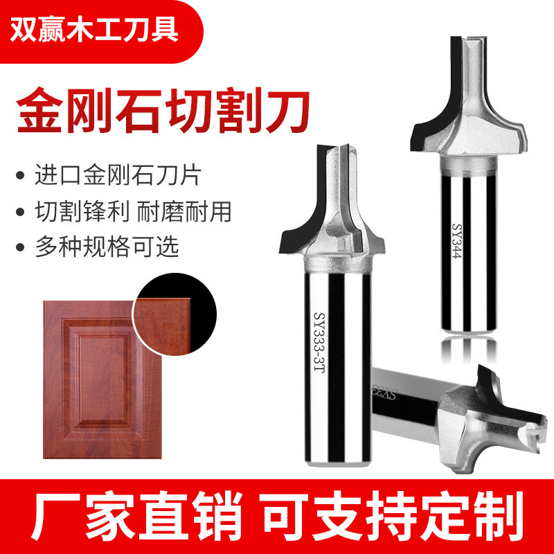 速发木工刀具金刚石pcd铣2刀刃刃橱柜门板C边切割刀修C雕刻机吊锣