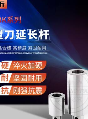 速发 径精镗刀延长  LBK异径加长杆刀柄等粗镗头刀杆 LBK1杆2  4