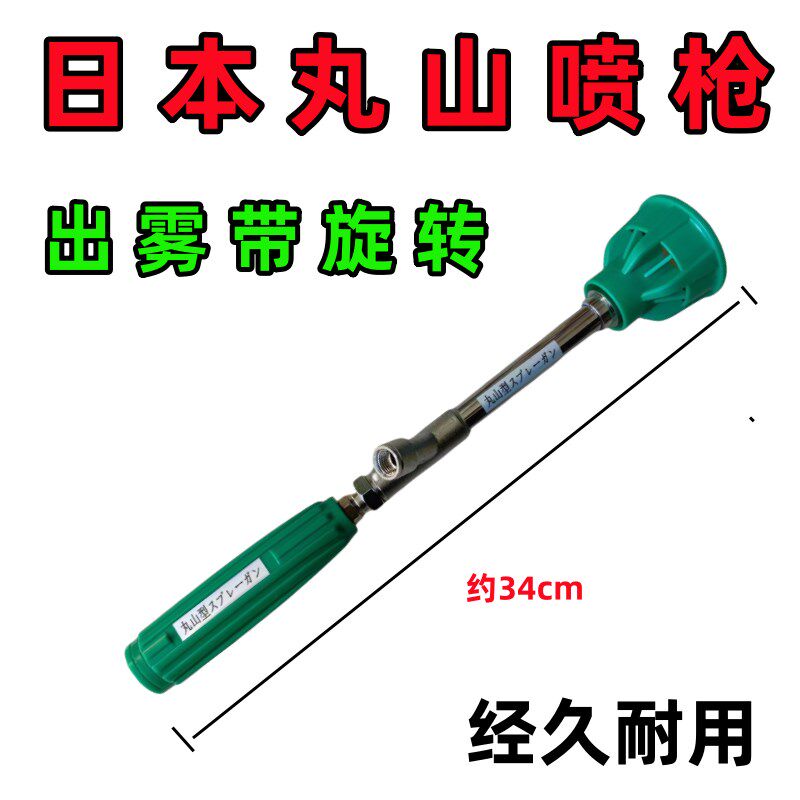 速发旋打性出雾化丸雾型绿色短款直喷枪高压转药机喷山器防风喷头